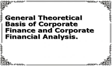 General Theoretical Basis of Corporate Finance and Corporate Financial Analysis.