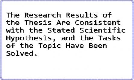 The Research Results of the Thesis Are Consistent with the Stated Scientific Hypothesis, and the Tasks of the Topic Have Been Solved.