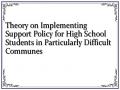 Theory on Implementing Support Policy for High School Students in Particularly Difficult Communes