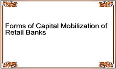 Forms of Capital Mobilization of Retail Banks