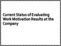 Current Status of Evaluating Work Motivation Results at the Company