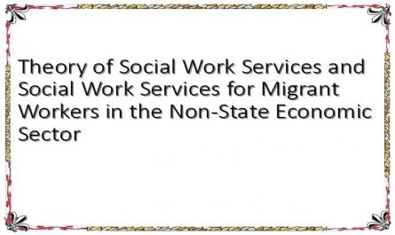 Theory of Social Work Services and Social Work Services for Migrant Workers in the Non-State Economic Sector