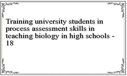 Training university students in process assessment skills in teaching biology in high schools - 18