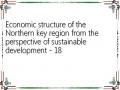 Economic structure of the Northern key region from the perspective of sustainable development - 18