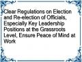 Clear Regulations on Election and Re-election of Officials, Especially Key Leadership Positions at the Grassroots Level, Ensure Peace of Mind at Work