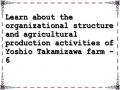 Learn about the organizational structure and agricultural production activities of Yoshio Takamizawa farm - 6