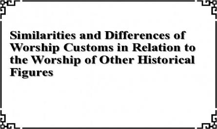 Similarities and Differences of Worship Customs in Relation to the Worship of Other Historical Figures