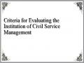 Criteria for Evaluating the Institution of Civil Service Management