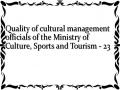 Quality of cultural management officials of the Ministry of Culture, Sports and Tourism - 23