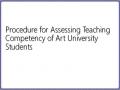 Procedure for Assessing Teaching Competency of Art University Students