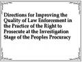 Directions for Improving the Quality of Law Enforcement in the Practice of the Right to Prosecute at the Investigation Stage of the Peoples Procuracy