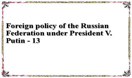 Foreign policy of the Russian Federation under President V. Putin - 13