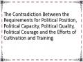 The Contradiction Between the Requirements for Political Position, Political Capacity, Political Quality, Political Courage and the Efforts of Cultivation and Training
