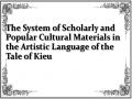 The System of Scholarly and Popular Cultural Materials in the Artistic Language of the Tale of Kieu