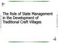 The Role of State Management in the Development of Traditional Craft Villages