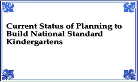 Current Status of Planning to Build National Standard Kindergartens