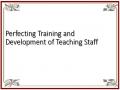 Perfecting Training and Development of Teaching Staff