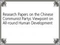 Research Papers on the Chinese Communist Partys Viewpoint on All-round Human Development
