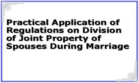 Practical Application of Regulations on Division of Joint Property of Spouses During Marriage