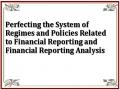 Perfecting the System of Regimes and Policies Related to Financial Reporting and Financial Reporting Analysis