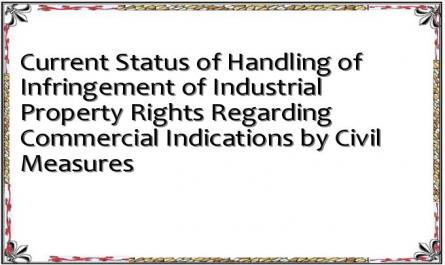 Current Status of Handling of Infringement of Industrial Property Rights Regarding Commercial Indications by Civil Measures
