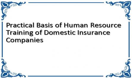 Practical Basis of Human Resource Training of Domestic Insurance Companies