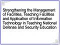 Strengthening the Management of Facilities, Teaching Facilities and Application of Information Technology in Teaching National Defense and Security Education