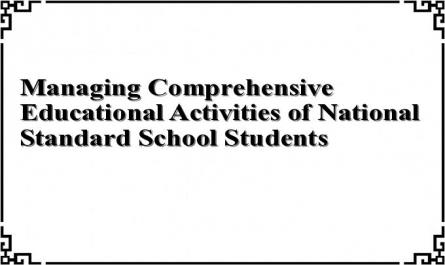 Managing Comprehensive Educational Activities of National Standard School Students