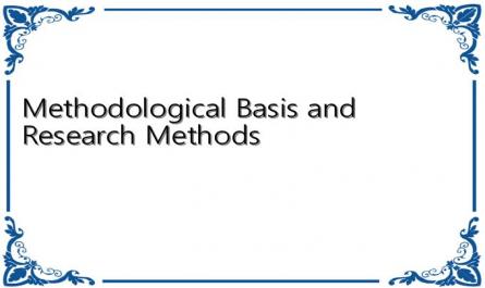 Methodological Basis and Research Methods