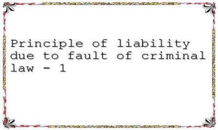 Principle of liability due to fault of criminal law - 1
