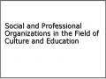 Social and Professional Organizations in the Field of Culture and Education