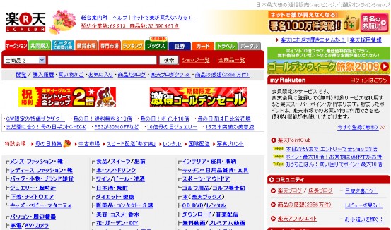 Công ty trách nhiệm hữu hạn Rakuten Rakuten Inc được thành lập vào tháng 2 1997 1