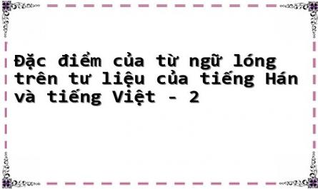 Đặc điểm của từ ngữ lóng trên tư liệu của tiếng Hán và tiếng Việt - 2
