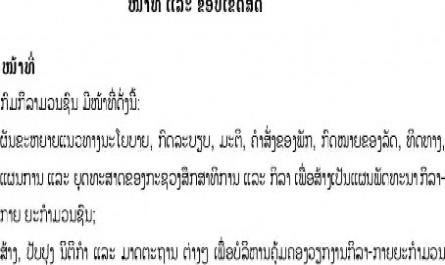 Nghiên cứu giải pháp phát triển phong trào thể dục thể thao quần chúng tại thủ đô Viêng Chăn nước Cộng hòa Dân chủ Nhân dân Lào - 20