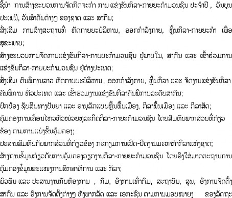 4 6 7 8 9 lO 12 13 14 2 uanna 4 eau‹znûn 2 a ‹iingxfunws u e g5n duQj sı ÿ 6