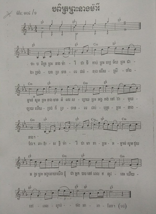 Hình 37 Bài hát Đức Mẹ bằng tiếng Khmer Ncs chụp tại nhà thờ Giáo xứ Khmer 7