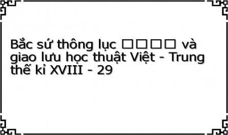 Thái Bạch: Là Tên Hiệu Của Lý Bạch (701-761), Nhà Thơ Danh Tiếng Bậc Nhất Đời Đường . Ông