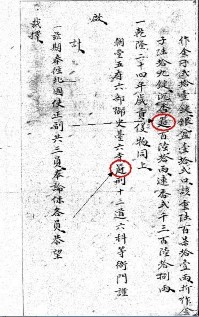 BSTL q1 tr 37a BSTL q1 tr 5b Theo Ngô Đức Thọ hiện tượng kiêng húy chữ ―cửu‖ 8