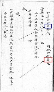 BSTL q1 tr 37a BSTL q1 tr 5b Theo Ngô Đức Thọ hiện tượng kiêng húy chữ ―cửu‖ 9