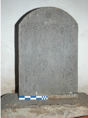 Ảnh2 Bia Vạn cổ vĩnh truyền Dương Hòa 7 1641 III Chùa Đậu Thường 4