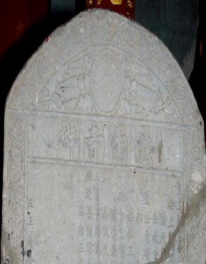 Ả nh 3 Ảnh 4 Trang trí trán bia Pháp Vũ tự bi Thịnh Đức 3 1655 6