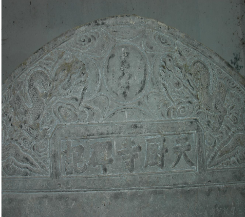 Ảnh 12 Trang trí hình trâu mẹ trâu con trên đế bia Thiên Trù tự bi ký 7