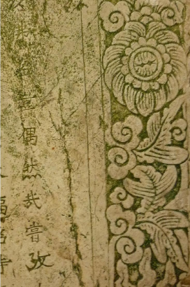 Ảnh 35 36 Bia Thiên Phúc tự tạo lệ bi Cảnh Trị 4 1666 Ảnh 37 38 Trang 14