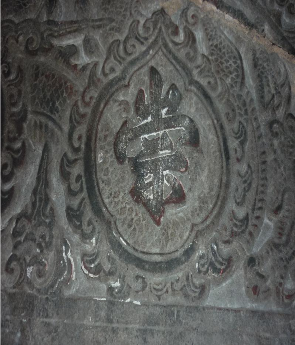 Ảnh 24 25 Trang trí hình mặt trời ván lá đề trên trán bia Sùng Nghiêm tự bi 3