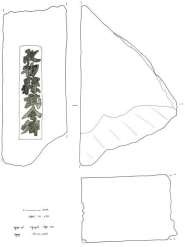 1 2 4 3 5 6 Hình 05 1 2 Gạch in chữ Hán Thu Vật huyện Vũ Linh hương 17 ĐKT H1 V79 27