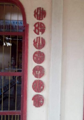 Ảnh 36 Hai câu thơ trước đình tại xã Lưu Nghiệp Anh huyện Trà Cú tỉnh Trà 10