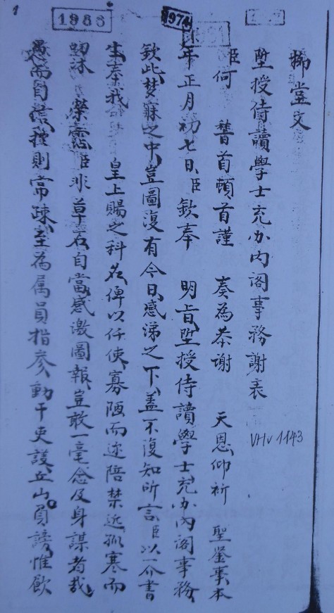 Liễu Đường văn tập Ngô Văn Lộc nghiêm đường thi tập Tế văn lâu Tế văn 3