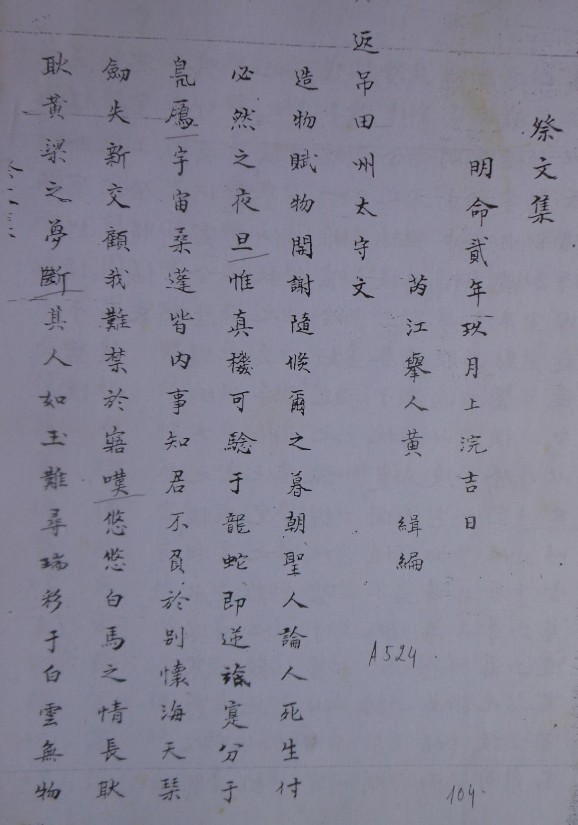Tế văn tập Ước Phu tiên sinh thi tập PHỤ LỤC 2 DANH MỤC TÁC GIẢ TÁC PHẨM 6