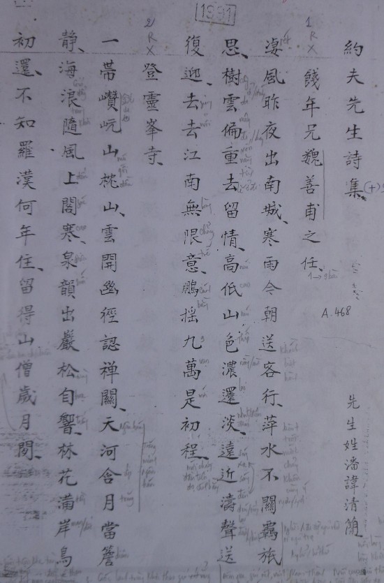 Ước Phu tiên sinh thi tập PHỤ LỤC 2 DANH MỤC TÁC GIẢ TÁC PHẨM VĂN TẾ TRUNG 7