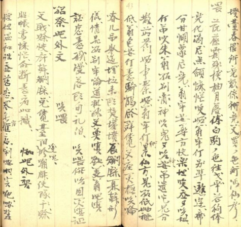 Thành ngữ Phân cam cộng khổ Đồng cam cộng khổ cùng sướng cùng khổ 1